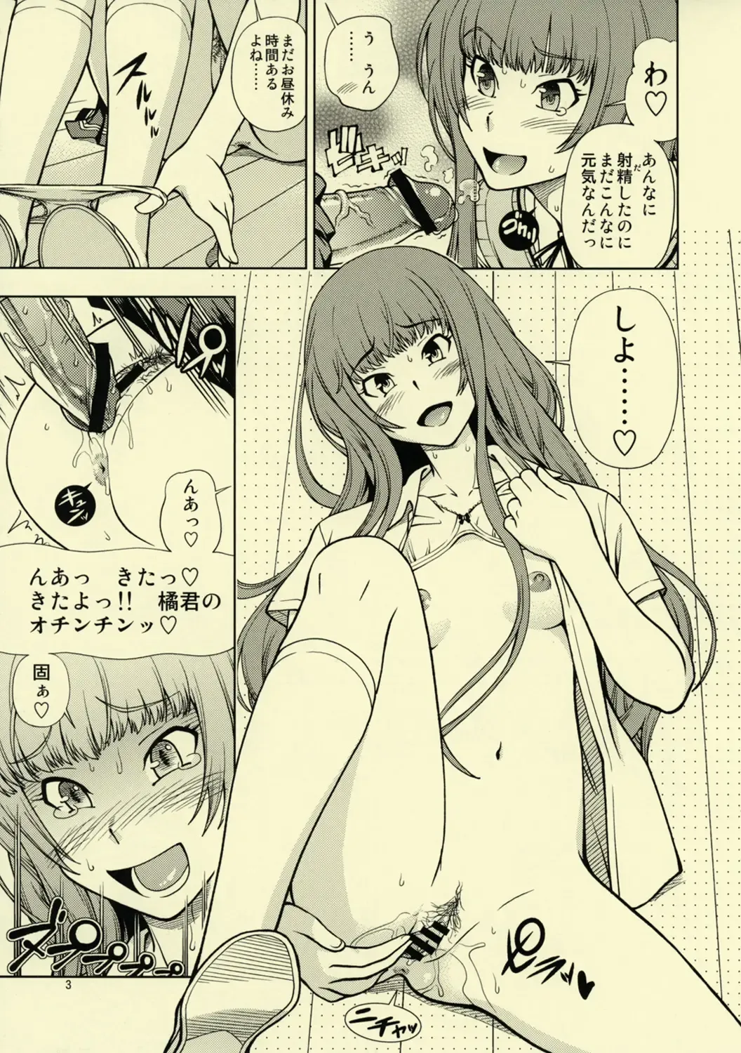 [Fukudahda] Snake Kyousei Event Fhentai - Page 3