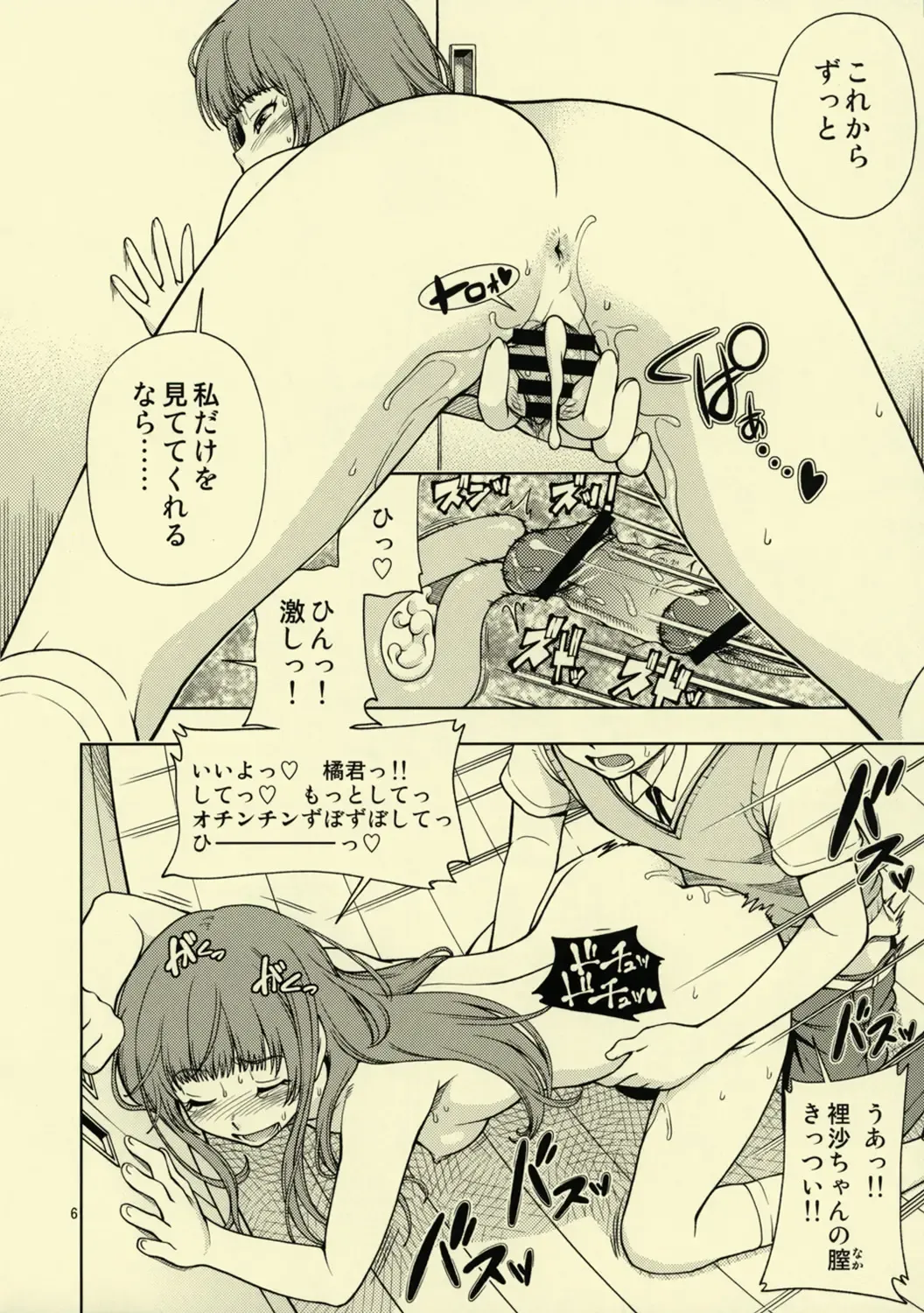 [Fukudahda] Snake Kyousei Event Fhentai - Page 6
