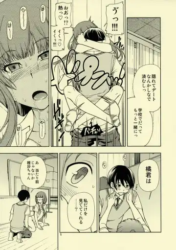 [Fukudahda] Snake Kyousei Event Fhentai - Page 5