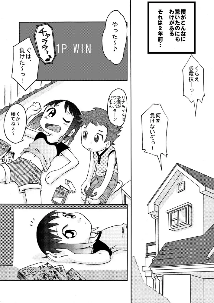 [7ten Paoki] Chiisana Ana ni Seieki wo Fhentai - Page 4