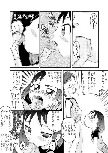 [7ten Paoki] Chiisana Ana ni Seieki wo Fhentai - Page 10