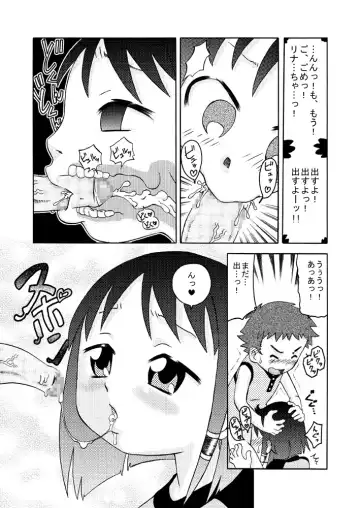 [7ten Paoki] Chiisana Ana ni Seieki wo Fhentai - Page 11