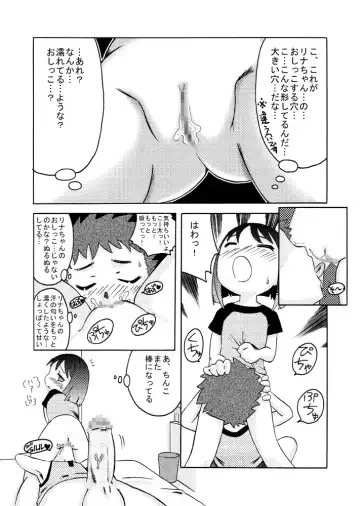 [7ten Paoki] Chiisana Ana ni Seieki wo Fhentai - Page 14