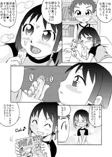 [7ten Paoki] Chiisana Ana ni Seieki wo Fhentai - Page 17