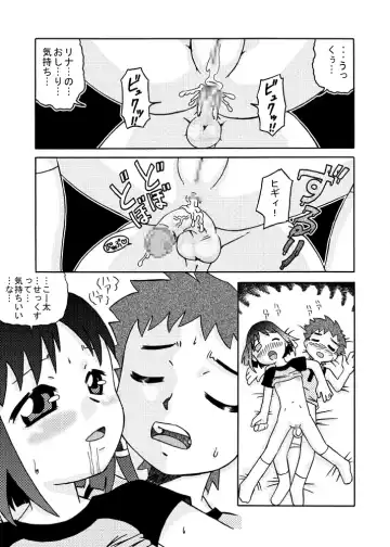[7ten Paoki] Chiisana Ana ni Seieki wo Fhentai - Page 23