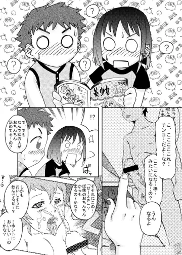 [7ten Paoki] Chiisana Ana ni Seieki wo Fhentai - Page 7