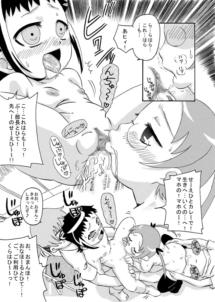 [7ten Paoki] Bushitsu ni Oide yo Fhentai - Page 27