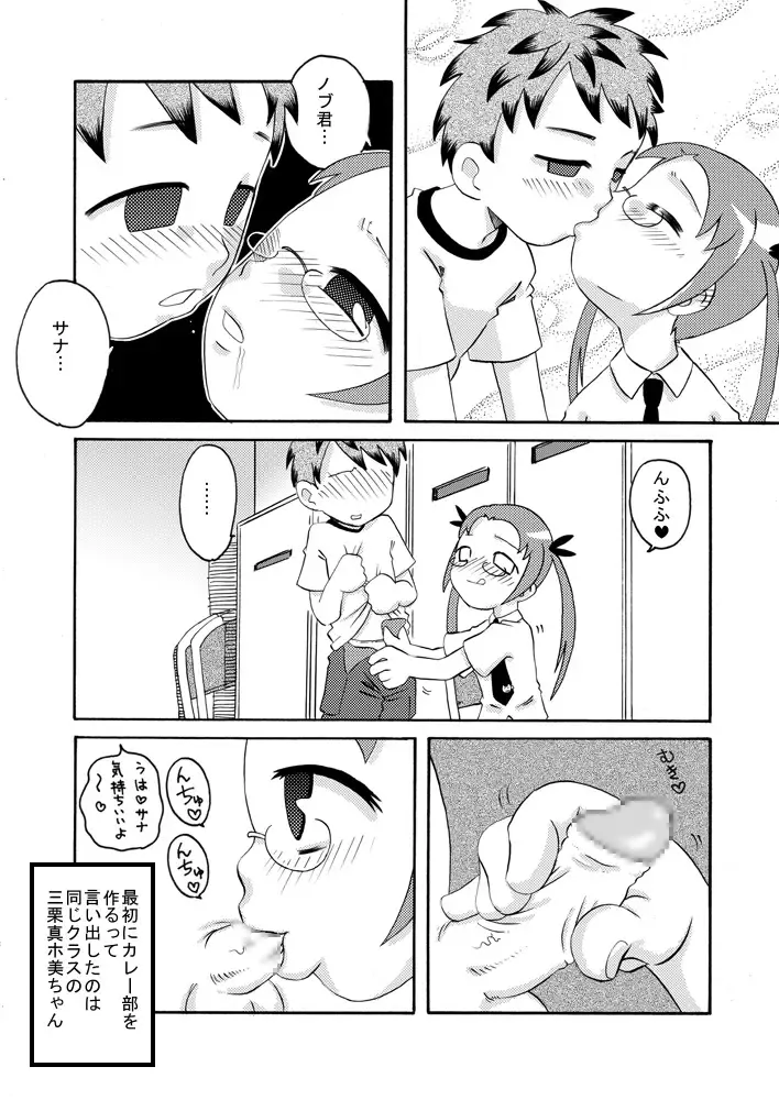 [7ten Paoki] Bushitsu ni Oide yo Fhentai - Page 5