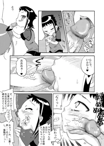 [7ten Paoki] Bushitsu ni Oide yo Fhentai - Page 17