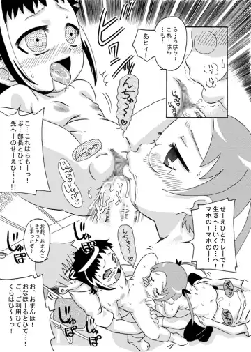 [7ten Paoki] Bushitsu ni Oide yo Fhentai - Page 27