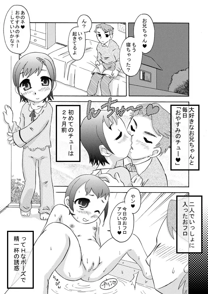 [7ten Paoki] Gokkun Sister Love Semen Fhentai - Page 4
