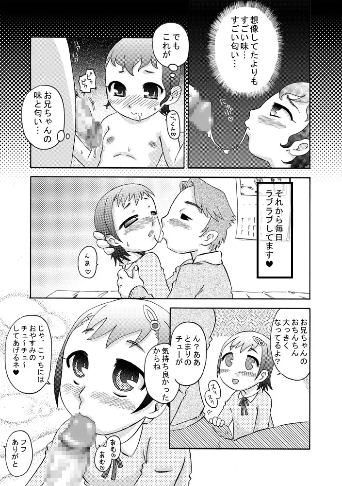 [7ten Paoki] Gokkun Sister Love Semen Fhentai - Page 6