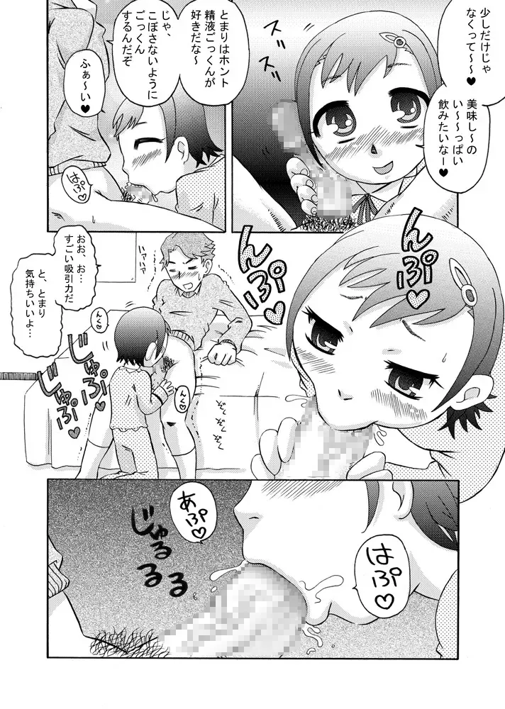 [7ten Paoki] Gokkun Sister Love Semen Fhentai - Page 8