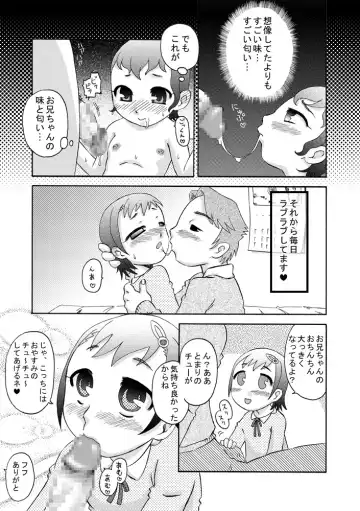 [7ten Paoki] Gokkun Sister Love Semen Fhentai - Page 6