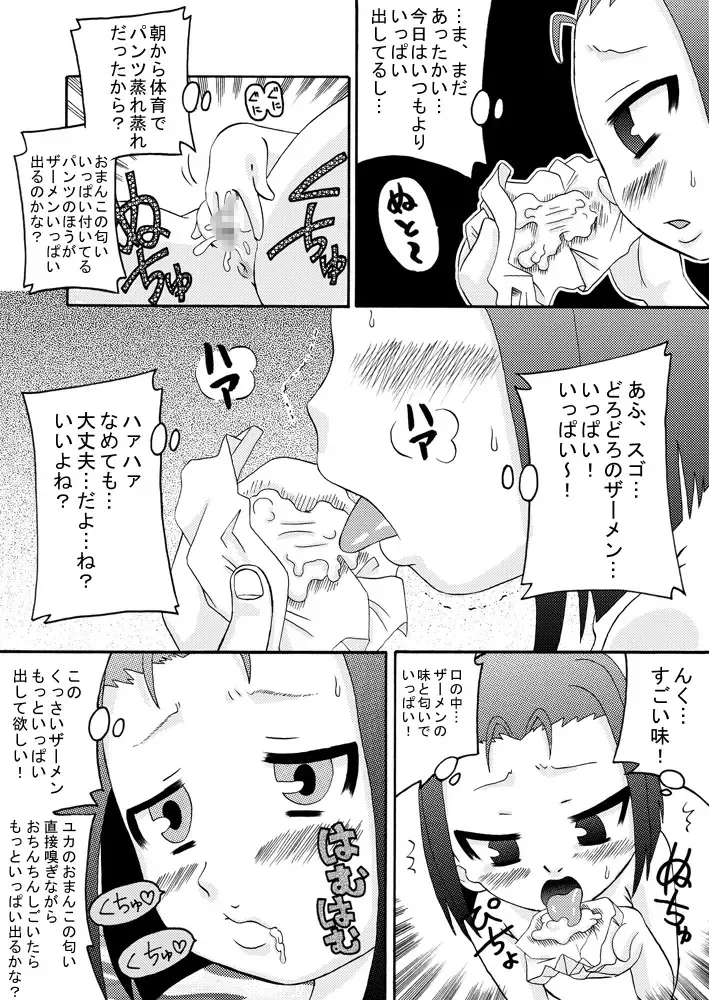[7ten Paoki] Seieki Shibori Fhentai - Page 6