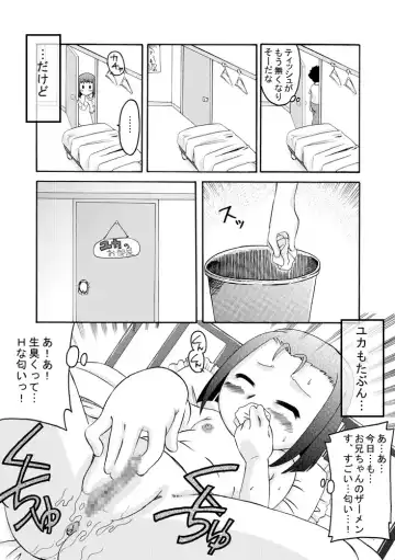 [7ten Paoki] Seieki Shibori Fhentai - Page 5