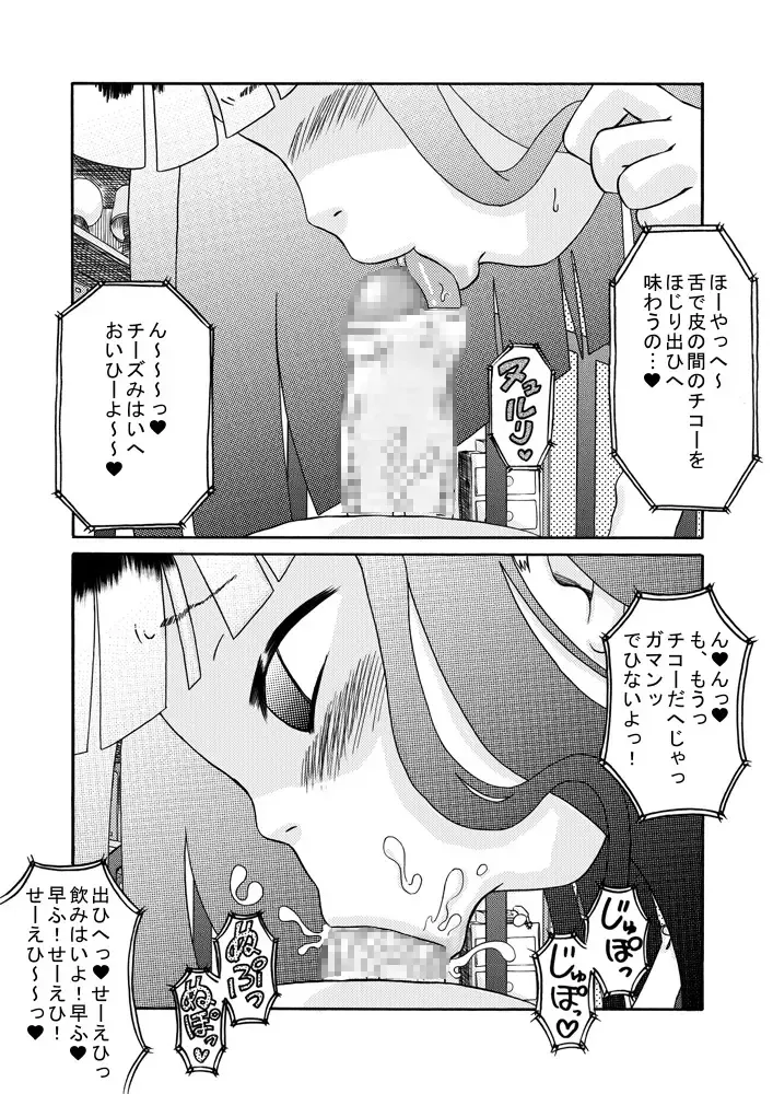 [7ten Paoki] Misekko Seiekikko Fhentai - Page 10