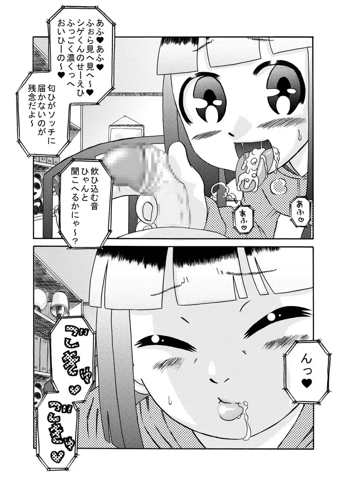 [7ten Paoki] Misekko Seiekikko Fhentai - Page 12