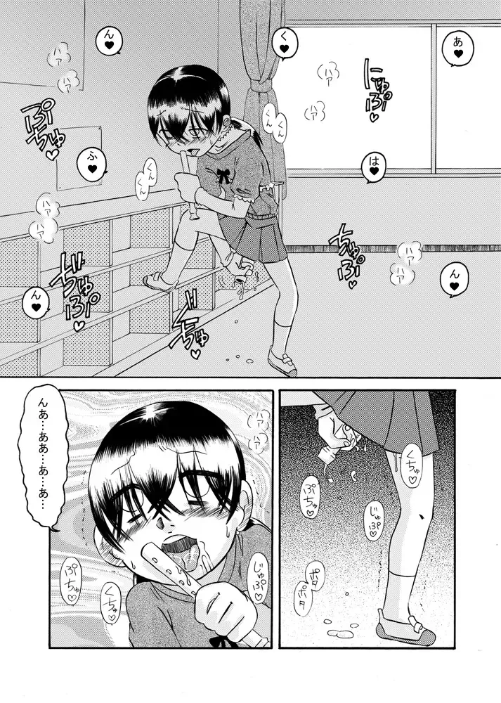 [7ten Paoki - Ogu] Hisoka ni Renai Moyou Fhentai - Page 10