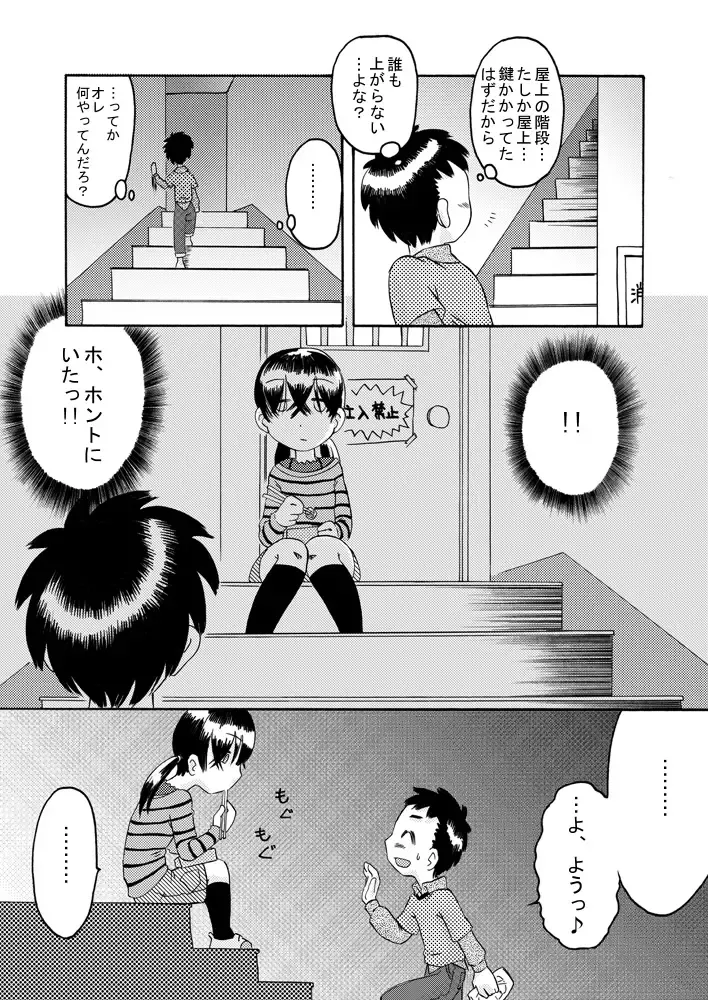 [7ten Paoki - Ogu] Hisoka ni Renai Moyou Fhentai - Page 13