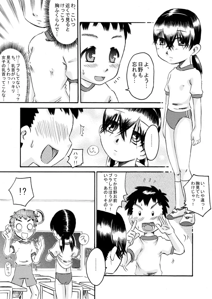 [7ten Paoki - Ogu] Hisoka ni Renai Moyou Fhentai - Page 21