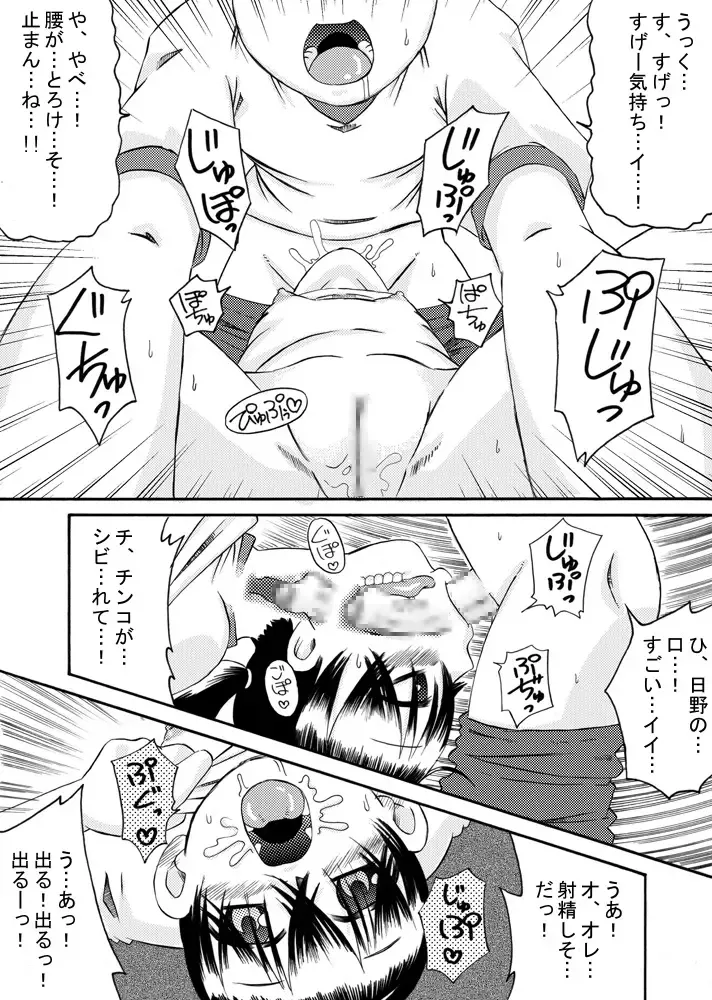 [7ten Paoki - Ogu] Hisoka ni Renai Moyou Fhentai - Page 27