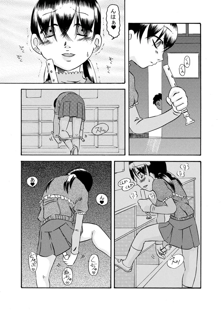 [7ten Paoki - Ogu] Hisoka ni Renai Moyou Fhentai - Page 9