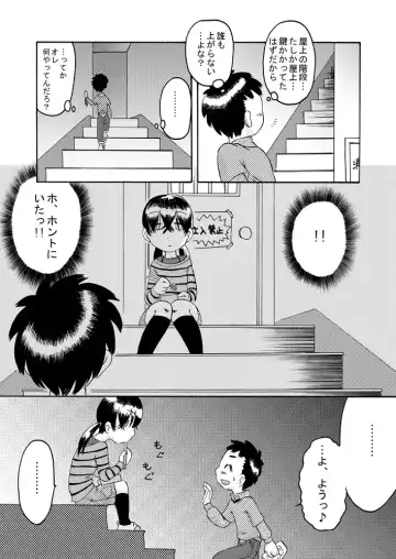 [7ten Paoki - Ogu] Hisoka ni Renai Moyou Fhentai - Page 13