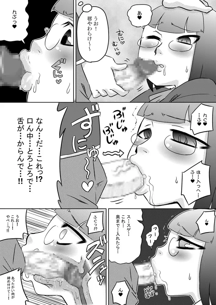 [7ten Paoki] Okuchi Saimin Chipo de Seieki de Kanjiru Fellatio Fhentai - Page 12