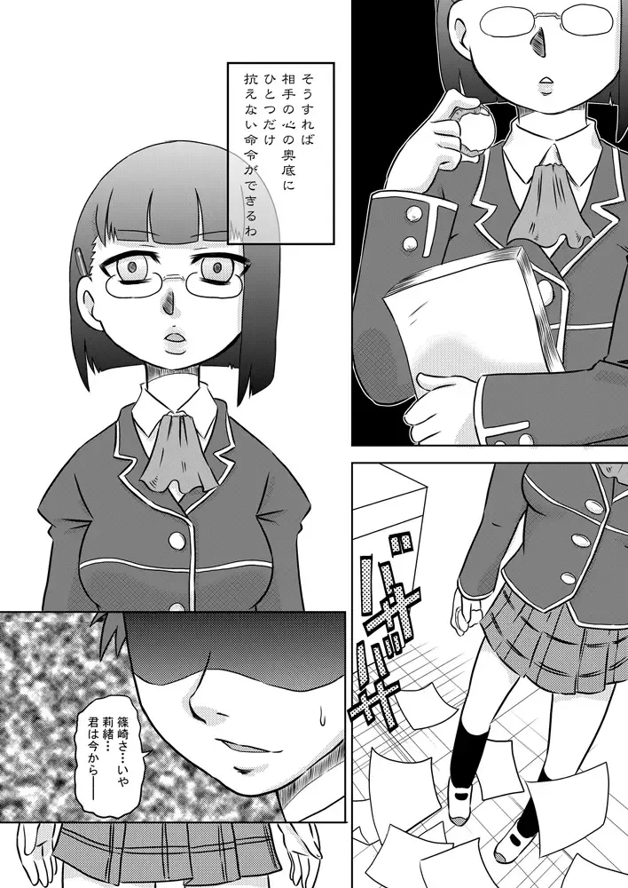 [7ten Paoki] Okuchi Saimin Chipo de Seieki de Kanjiru Fellatio Fhentai - Page 4