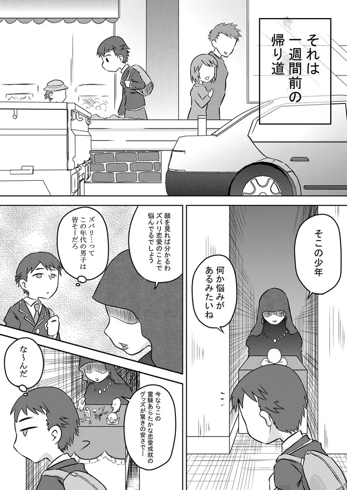 [7ten Paoki] Okuchi Saimin Chipo de Seieki de Kanjiru Fellatio Fhentai - Page 5