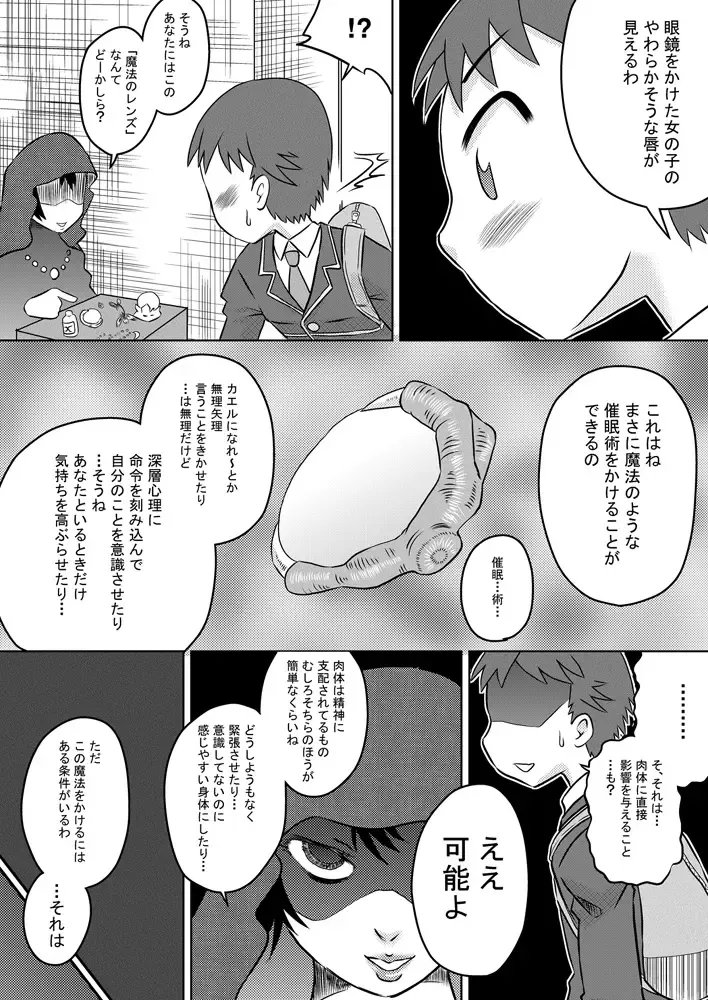 [7ten Paoki] Okuchi Saimin Chipo de Seieki de Kanjiru Fellatio Fhentai - Page 6