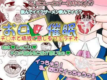 [7ten Paoki] Okuchi Saimin Chipo de Seieki de Kanjiru Fellatio - Fhentai