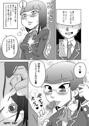 [7ten Paoki] Okuchi Saimin Chipo de Seieki de Kanjiru Fellatio Fhentai - Page 23