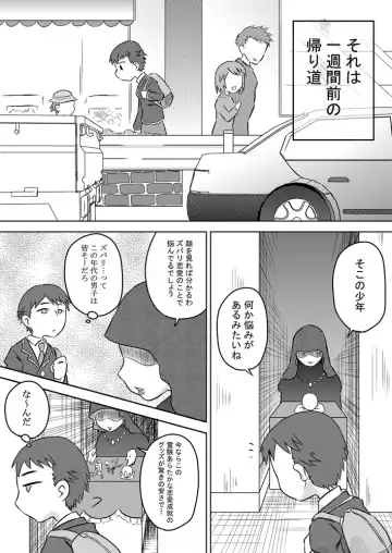 [7ten Paoki] Okuchi Saimin Chipo de Seieki de Kanjiru Fellatio Fhentai - Page 5