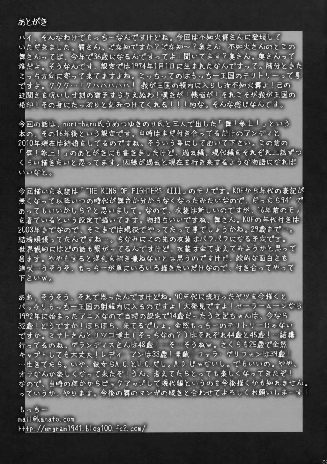 [Motchie] Tsumamigui Shitekudasai Fhentai - Page 20