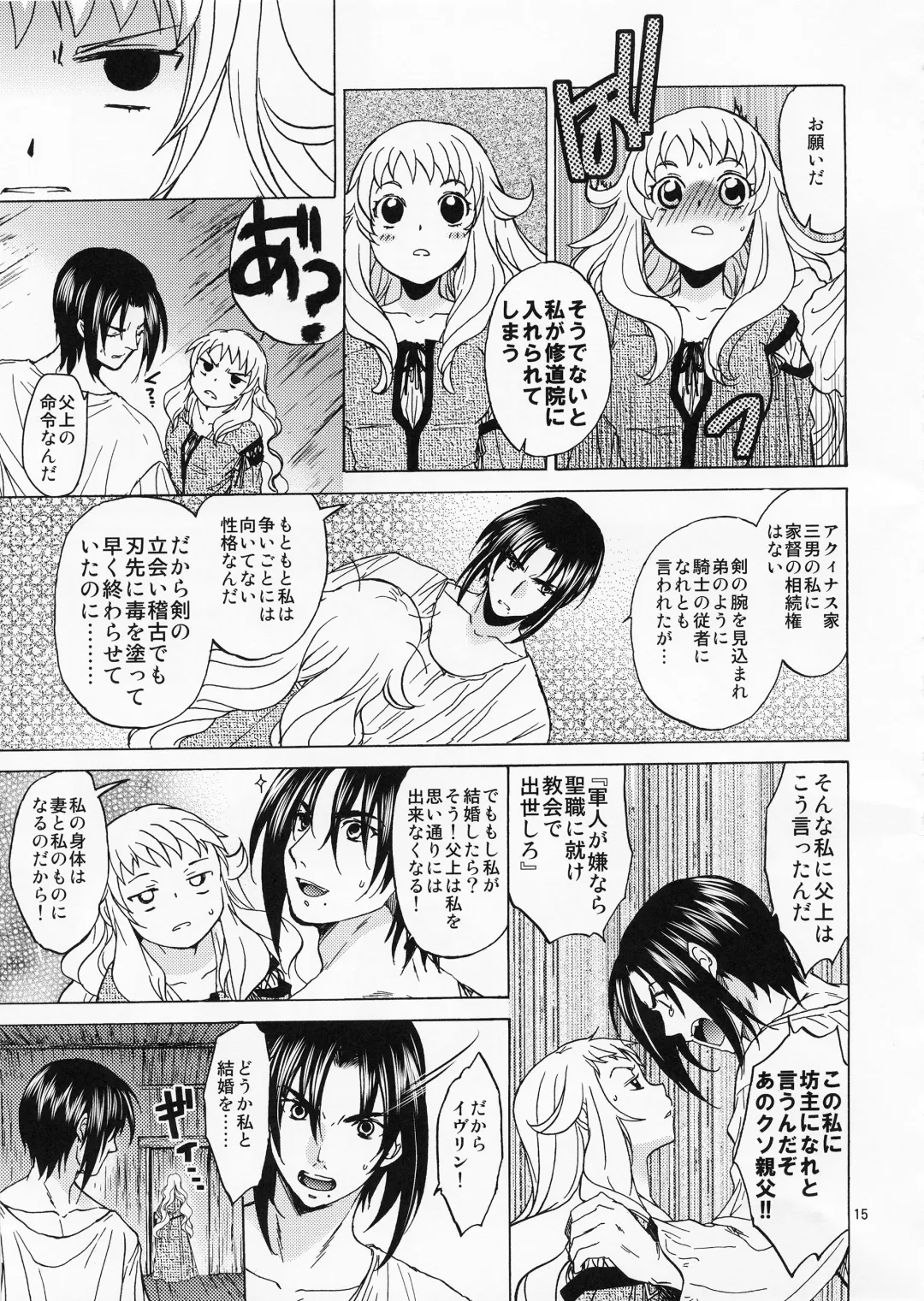 [Heizo - Kitoen] Saint Foire Festival／eve Evelyn Fhentai - Page 14