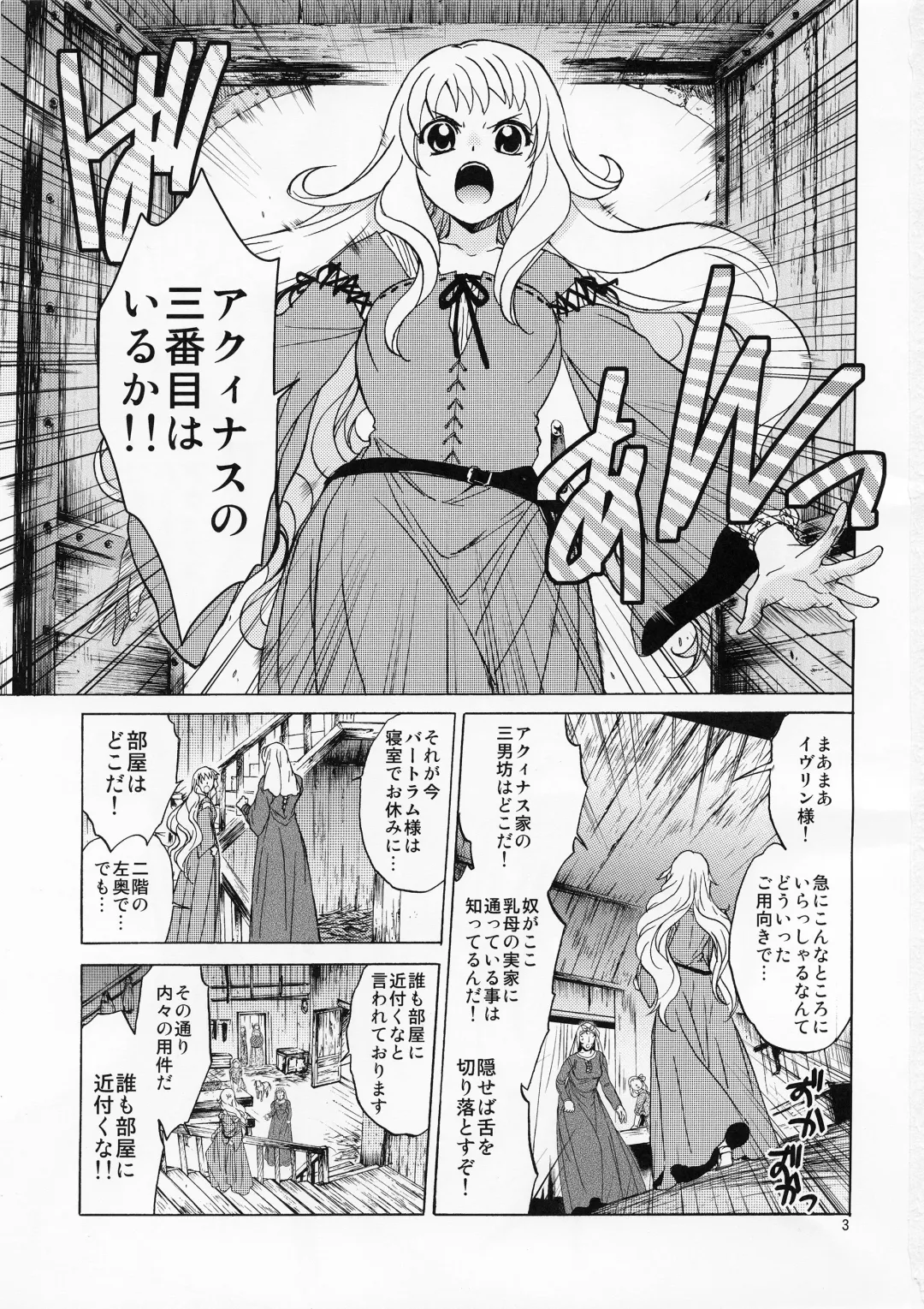 [Heizo - Kitoen] Saint Foire Festival／eve Evelyn Fhentai - Page 2