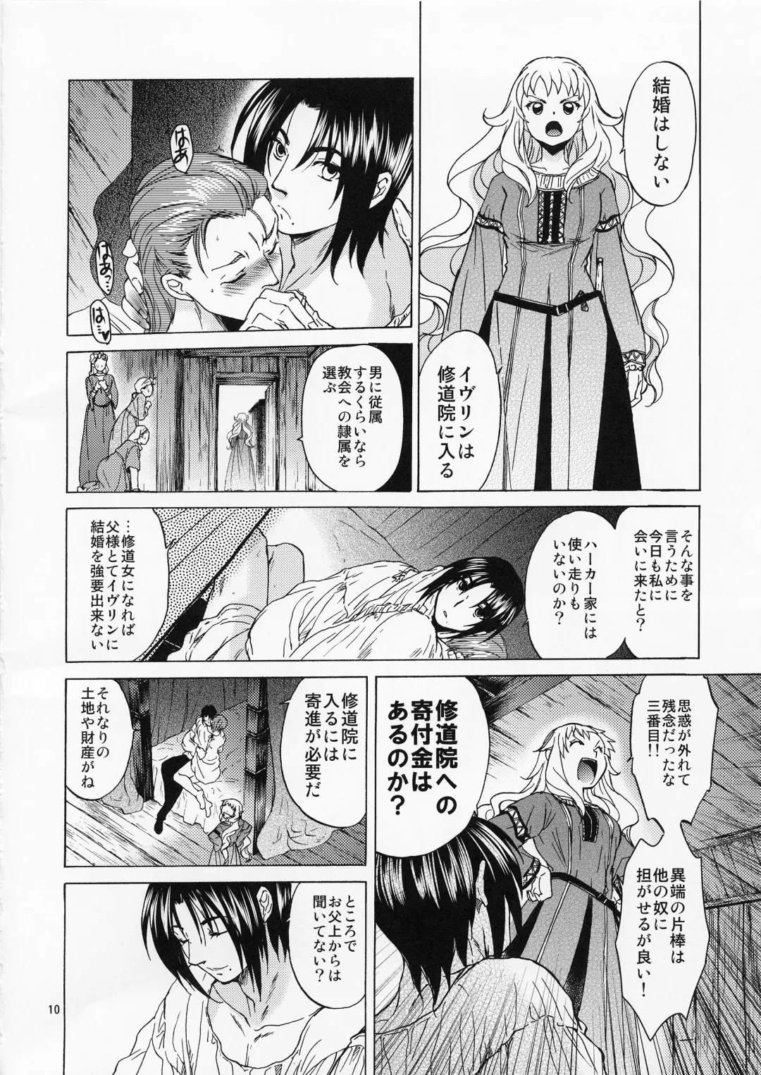 [Heizo - Kitoen] Saint Foire Festival／eve Evelyn Fhentai - Page 9