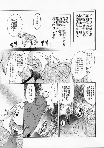 [Heizo - Kitoen] Saint Foire Festival／eve Evelyn Fhentai - Page 10