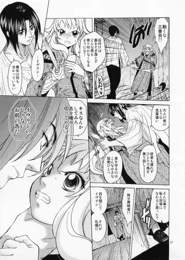 [Heizo - Kitoen] Saint Foire Festival／eve Evelyn Fhentai - Page 16
