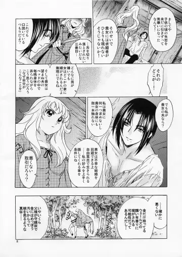 [Heizo - Kitoen] Saint Foire Festival／eve Evelyn Fhentai - Page 7