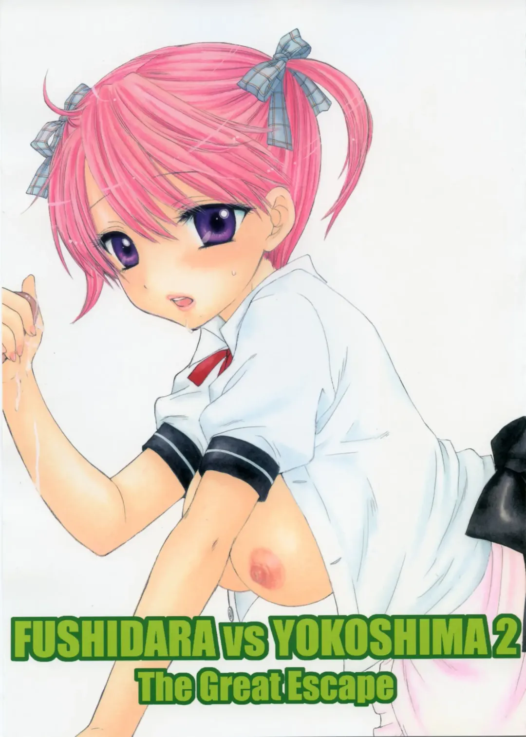 [Ozaki Miray] FUSHIDARA vs YOKOSHIMA 2 Fhentai - Page 1