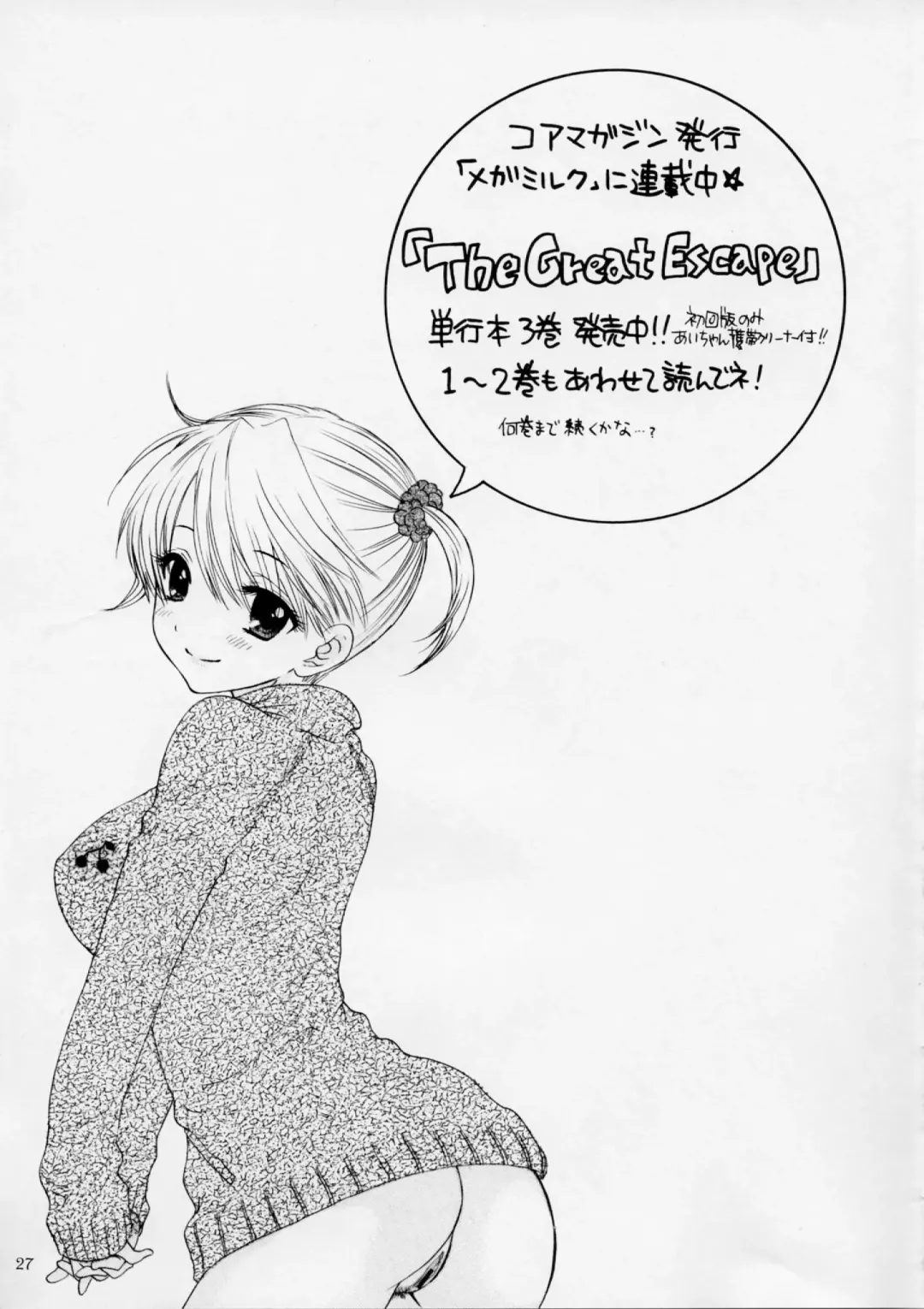 [Ozaki Miray] FUSHIDARA vs YOKOSHIMA 2 Fhentai - Page 24