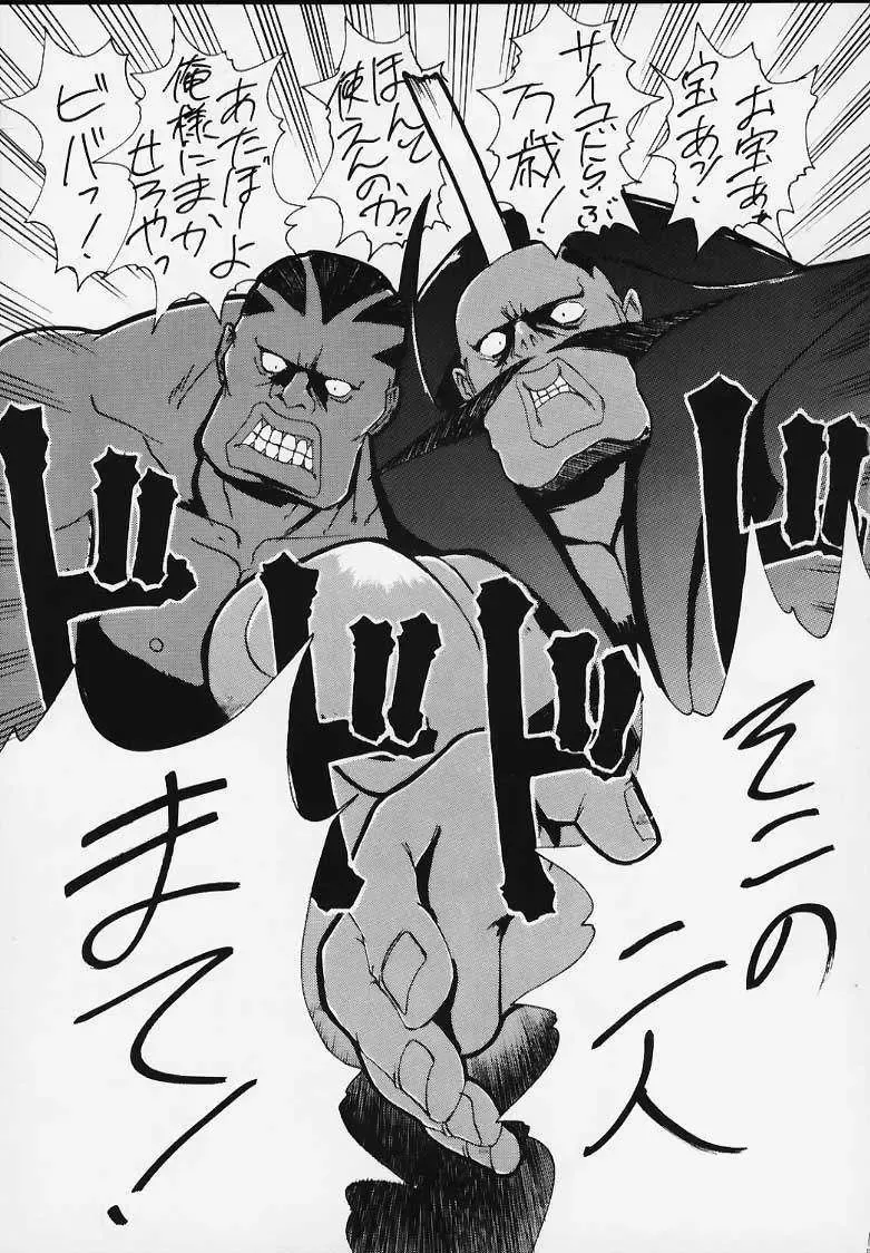 [Waka] SP02 Fhentai - Page 14