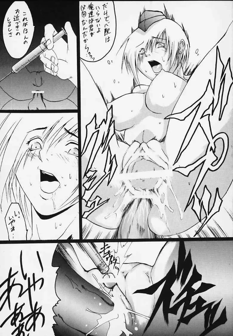 [Waka] SP02 Fhentai - Page 34