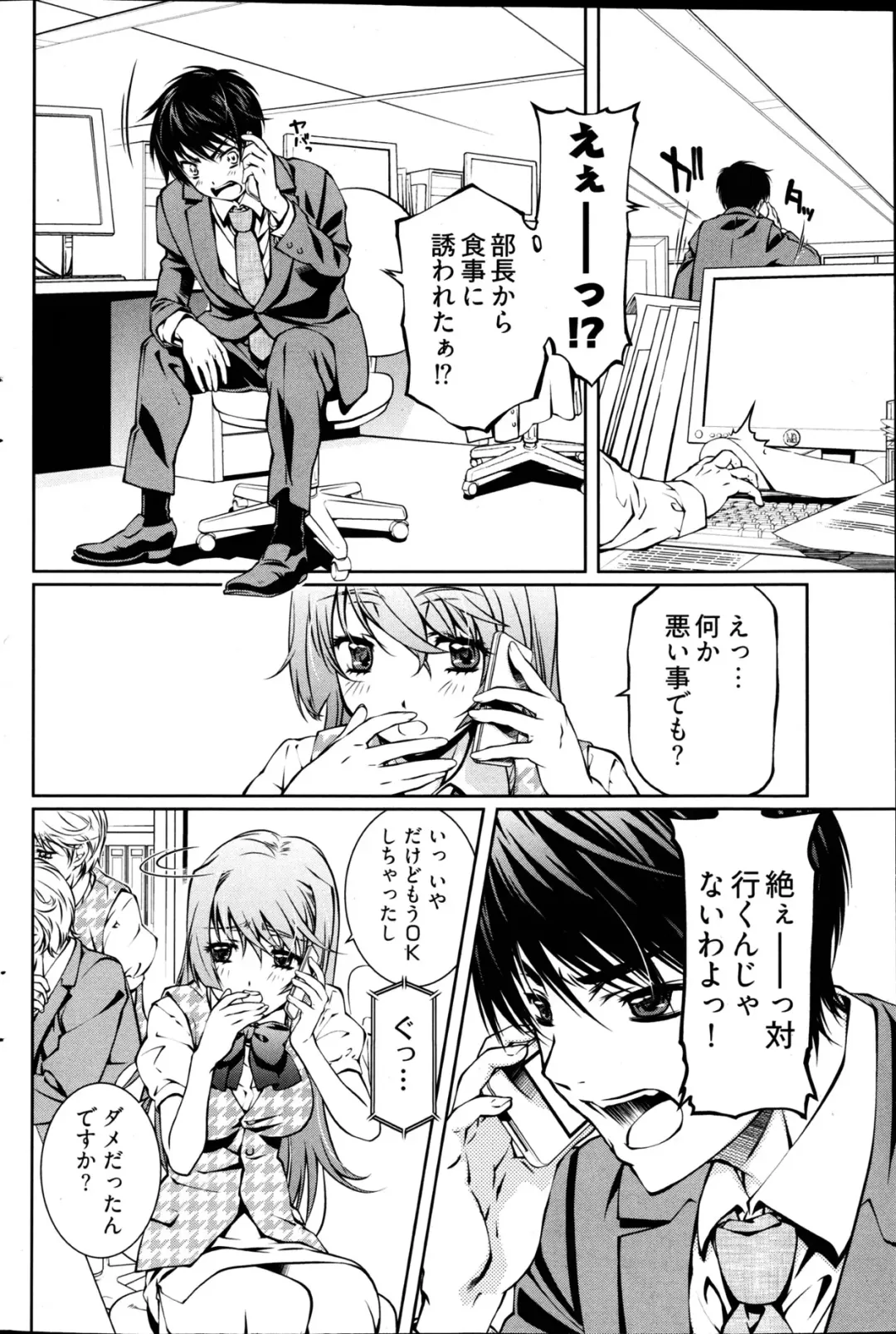 Young Comic 2013-02 Fhentai - Page 101