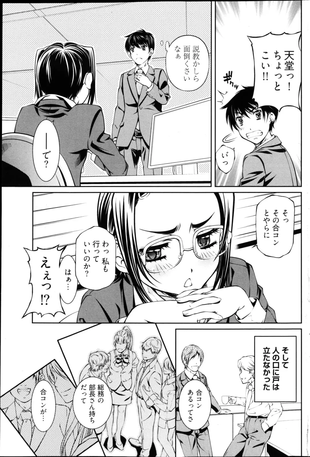 Young Comic 2013-02 Fhentai - Page 104