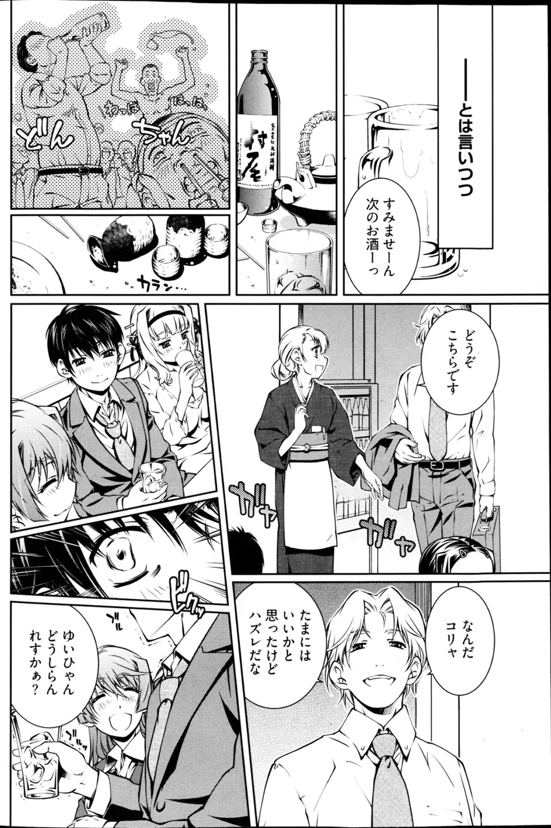 Young Comic 2013-02 Fhentai - Page 107