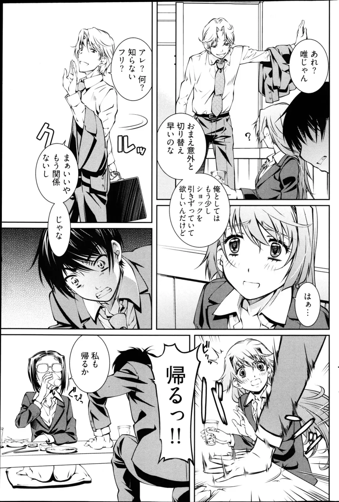 Young Comic 2013-02 Fhentai - Page 108